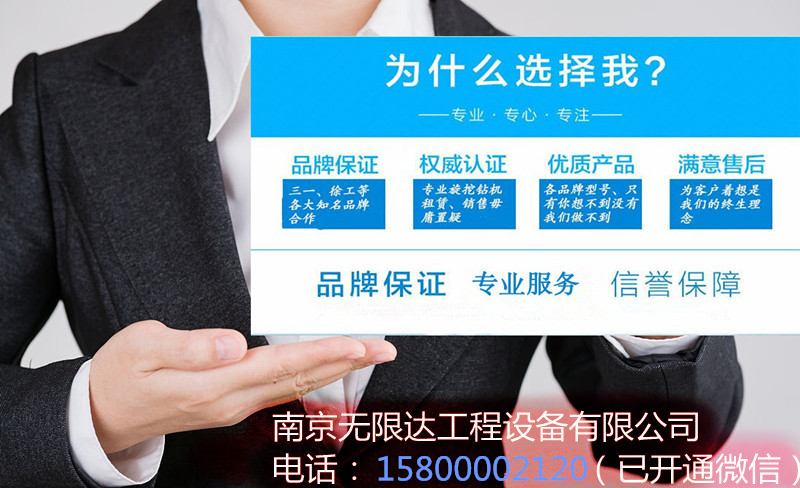 旋挖租賃公司——南京無(wú)限達