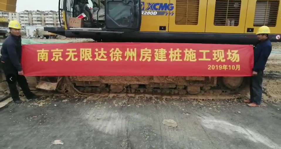 徐州旋挖機房建樁施工現場(chǎng) 旋挖鉆打樁速度快 旋挖機價(jià)格低